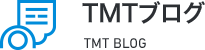TMTブログ